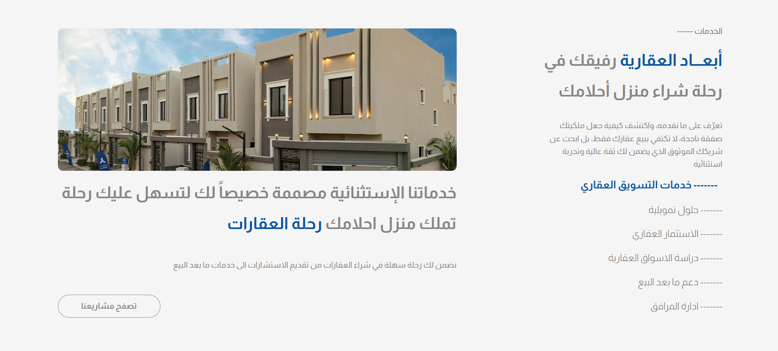 Abaad Real Estate gallery image 3